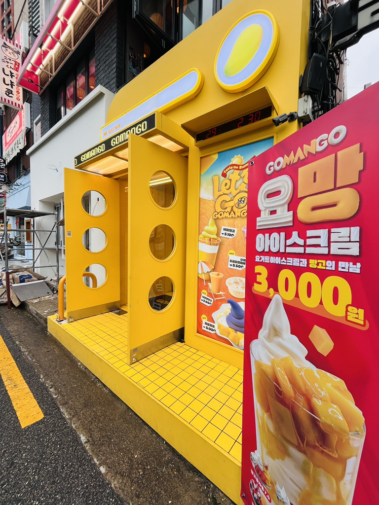 고망고 연남점 사진 2