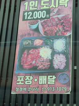 정경애코다리찜 2