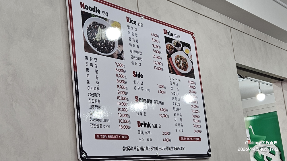 꼬꼬반점 4