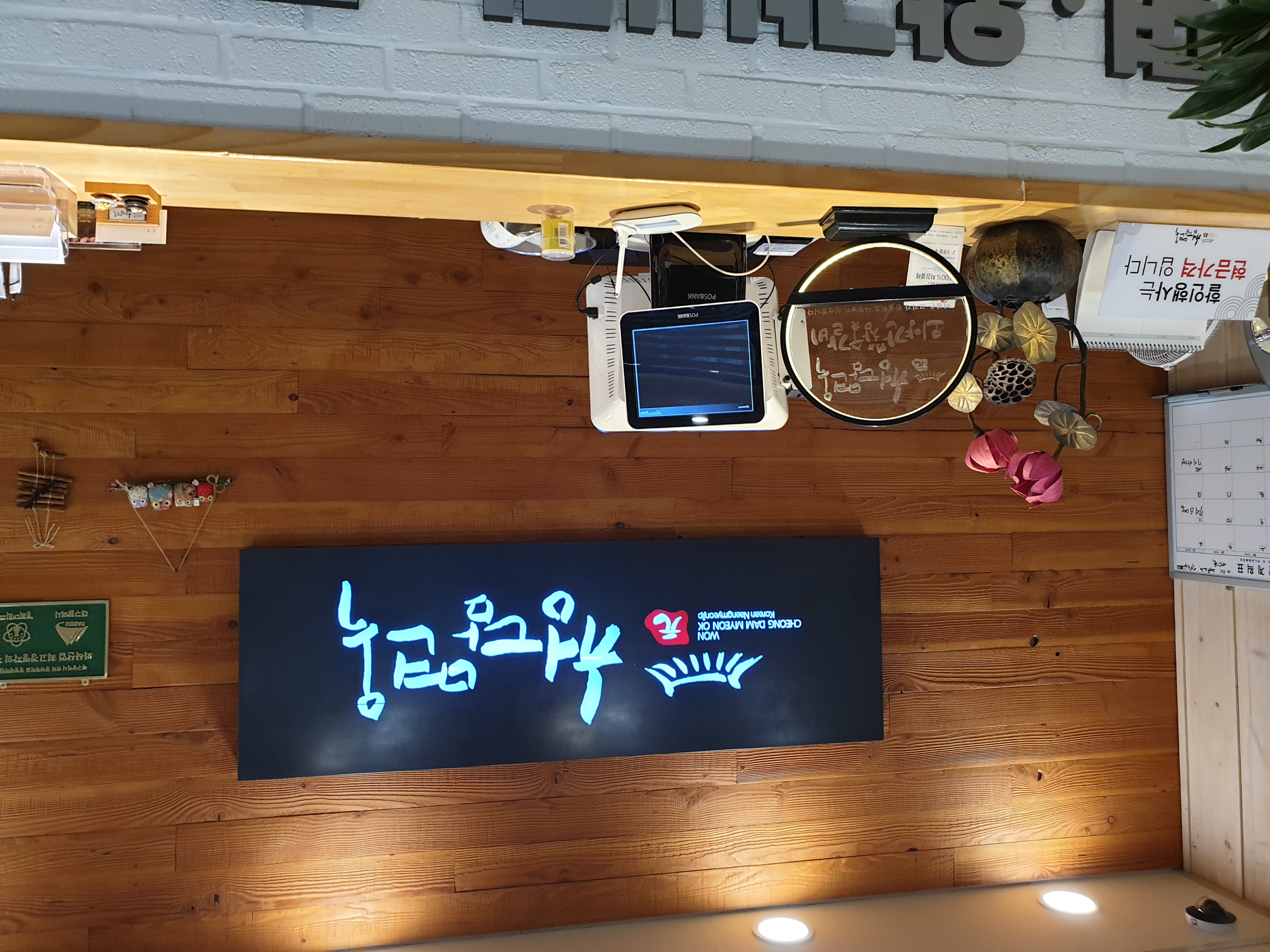 Cheongdammyeonok 6