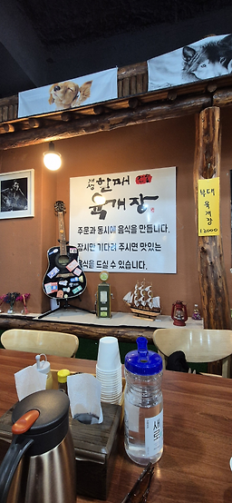 Gaeseonghalmaejeontongyukgaejang 4