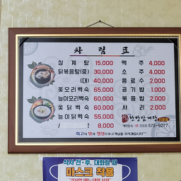 Songjuk (송죽) 1