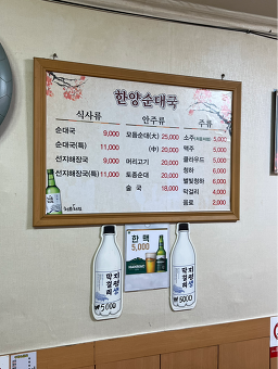한양순대해장국 5