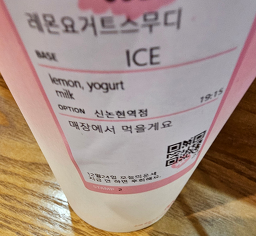 바나프레소 양재역점 4