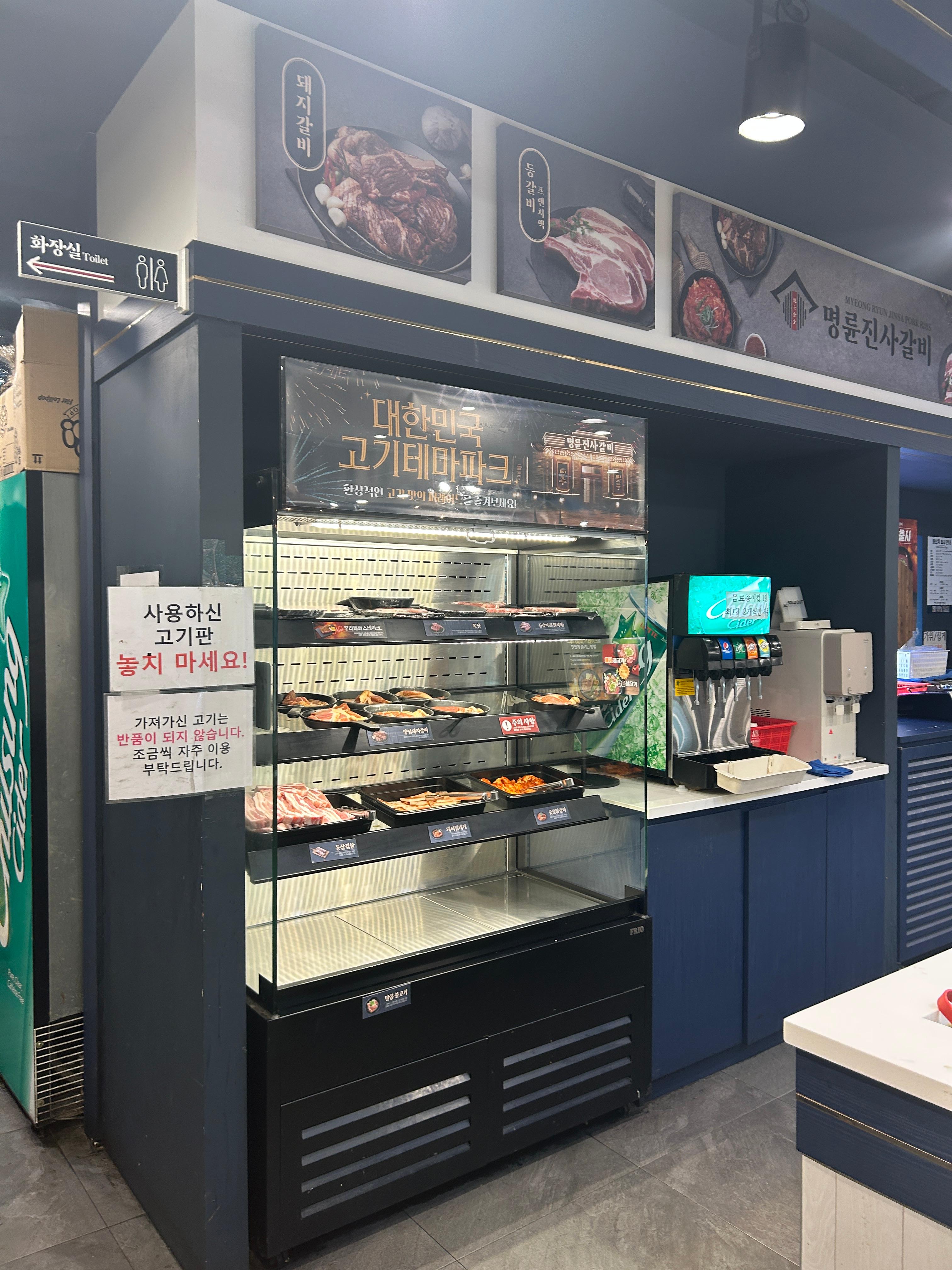 명륜진사갈비 강남역삼점 사진 3