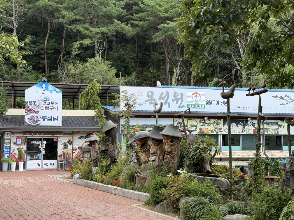 Mokseokwon 4