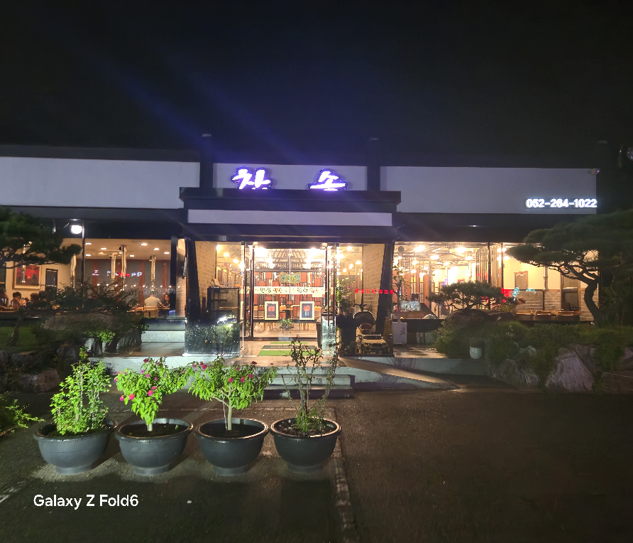 Chamsolhanu (참솔한우) 3