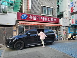 봉평옹심이메밀칼국수 사진 2