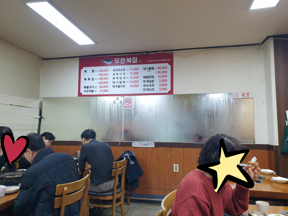 모란복집 사진 5