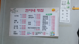 현자네맛집 3