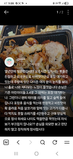 Daeguriwangjokbaloe 3 (대구리왕족발외 3) 1