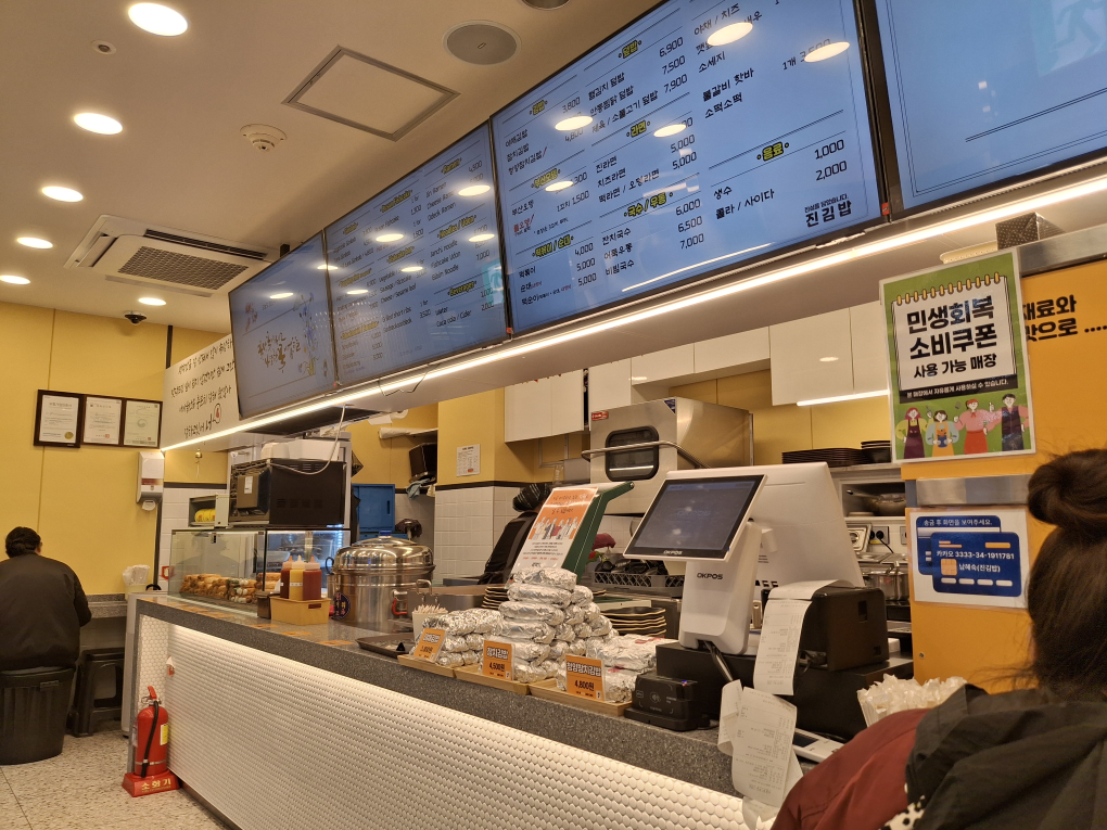 진김밥 대표 사진