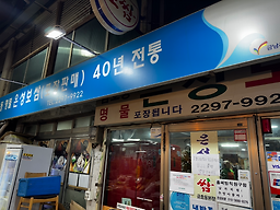 은성보쌈 1