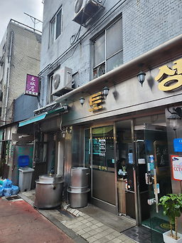 토성옥 4