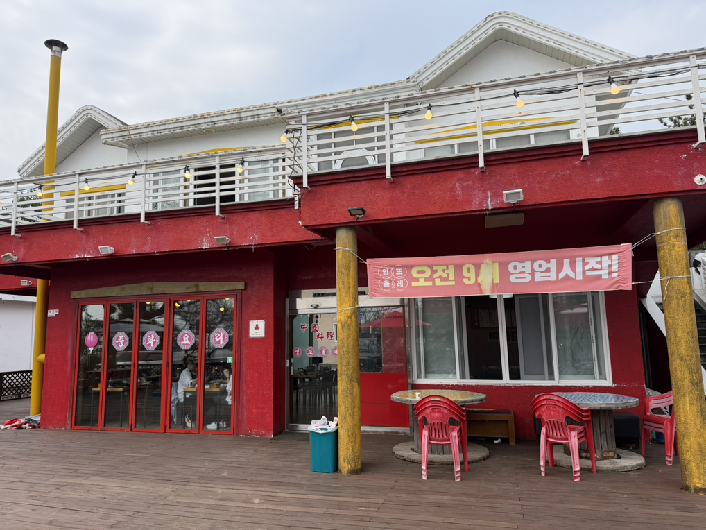 엉또올레 차이나타운 사진 5