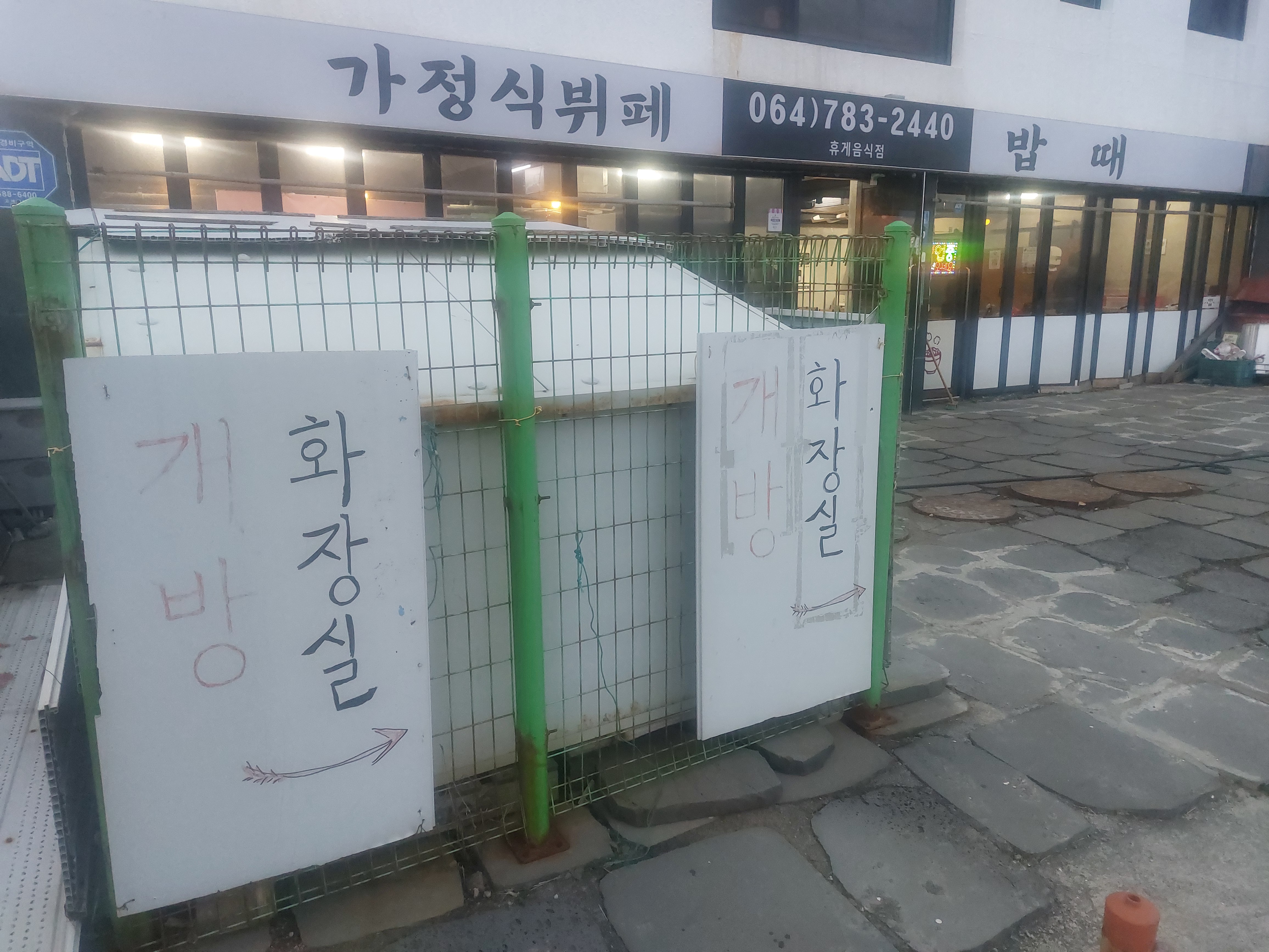 가정식뷔페 밥때 사진 5