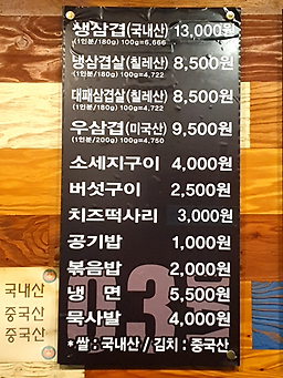 삼겹살데이 4