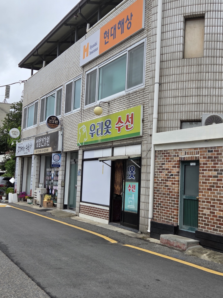 우리옷수선 매장 사진