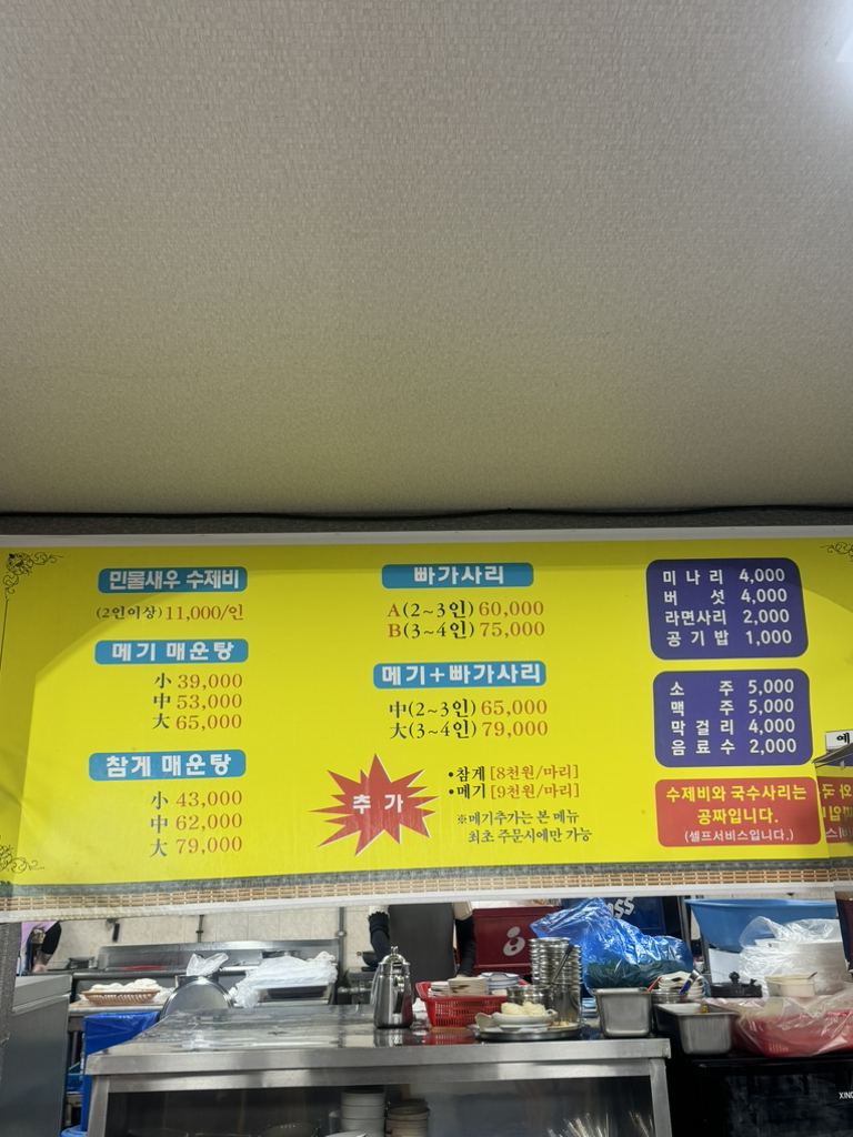Megidaegam (메기대감) 2