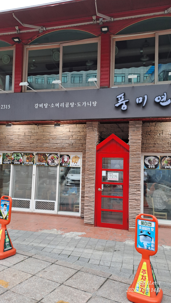 풍미연 사진 3