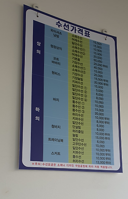세종수선 매장 사진