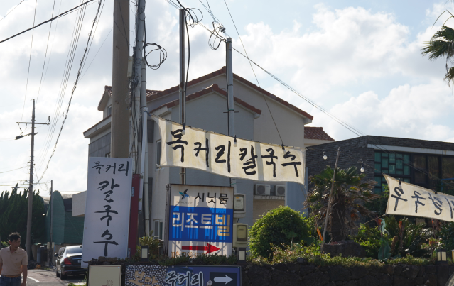 목커리칼국수 사진 2