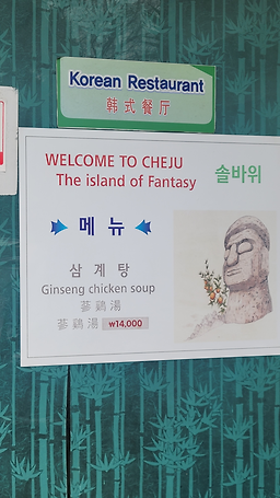 솔바위 4