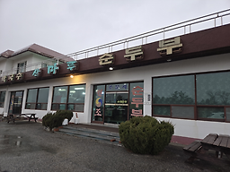 산마루순두부 8