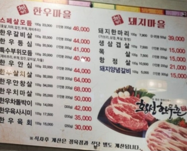 Hoengseonghanuchon 5
