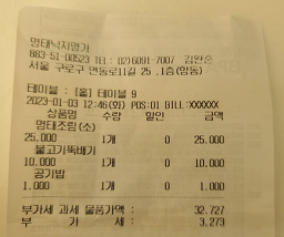 Myeongtaenakjimyeongga 3