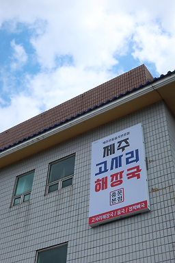 제주고사리해장국 중문본점 사진 6