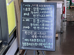 주안닭강정 5
