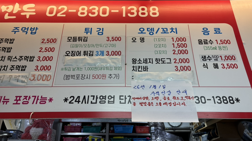 먹깨비김밥 신대방역점 사진 4