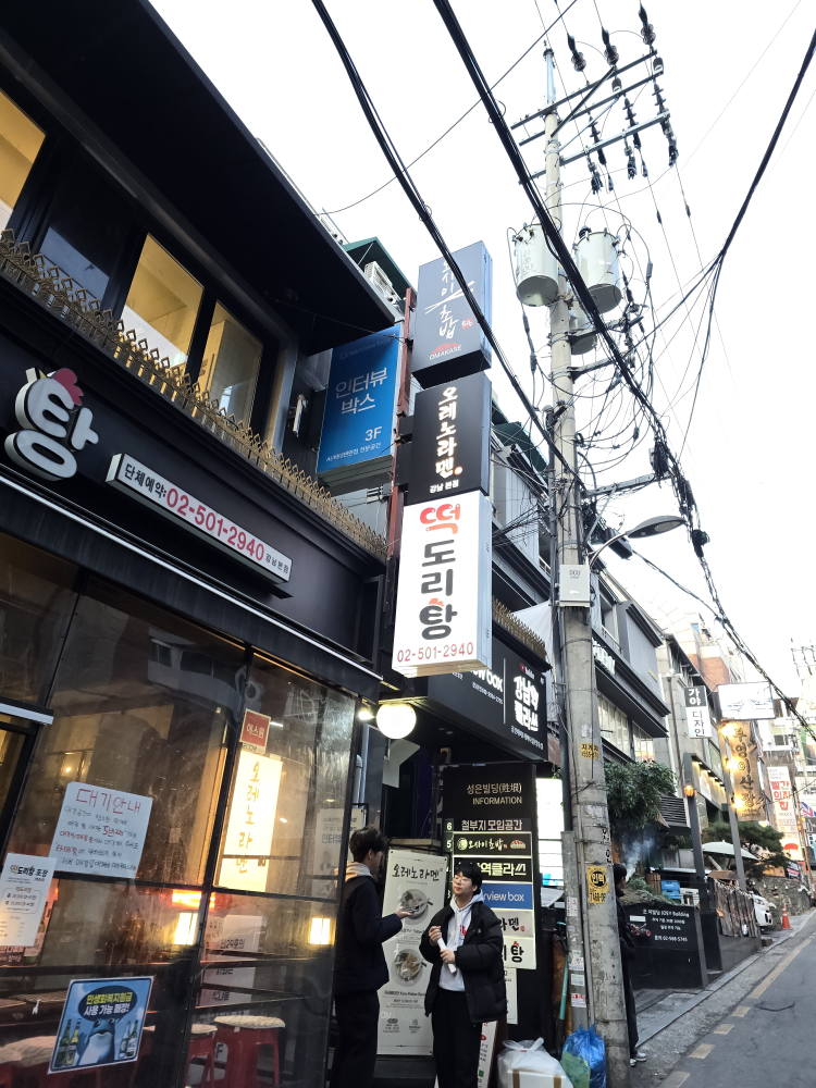 오레노라멘 강남점 사진 2