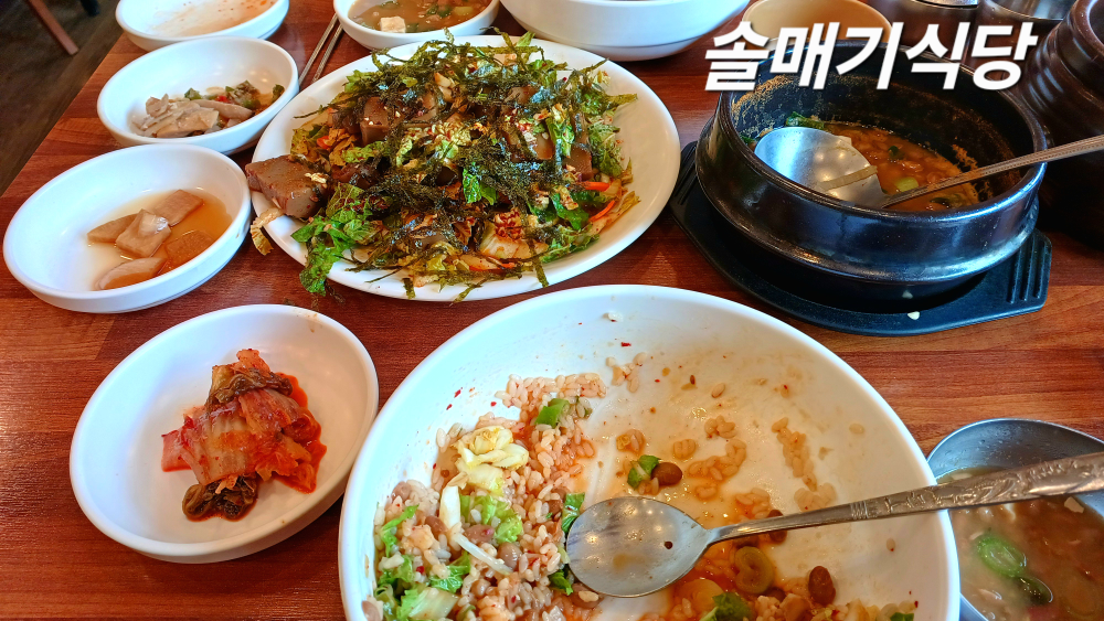 솔매기식당 5
