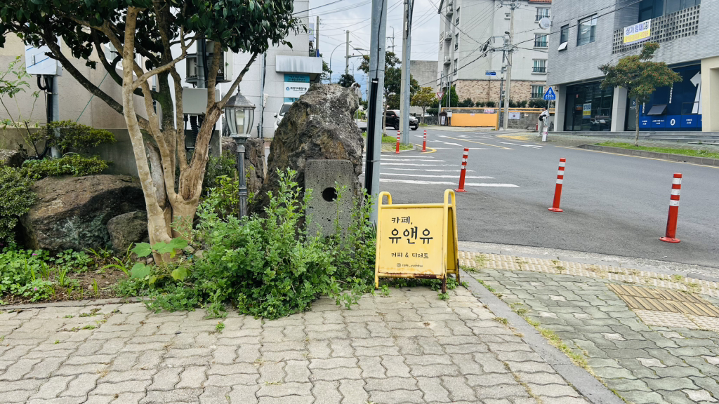 유앤유