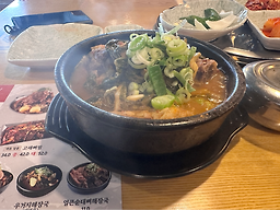 Goraegamjatang (고래감자탕) 3