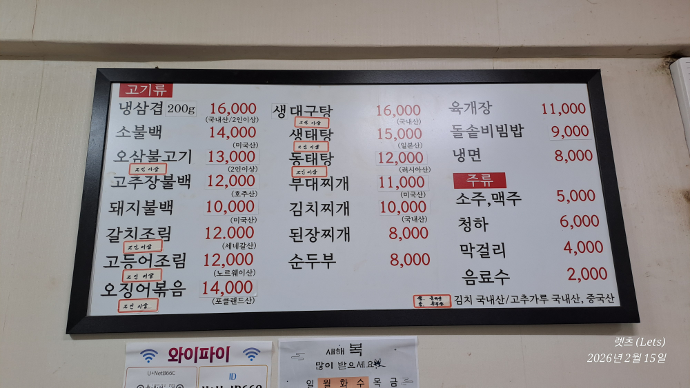 동흥식당 6