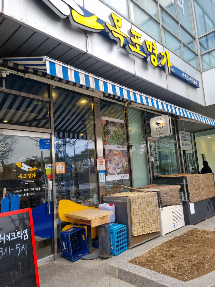 목포명가 사진 3