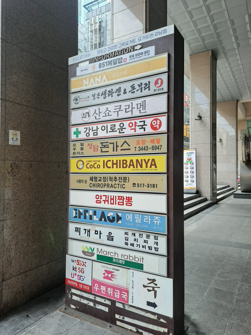 청담돈가스 강남직영점 사진 2