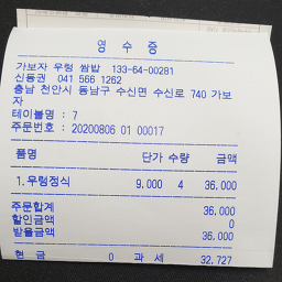 가보자우렁쌈밥 1