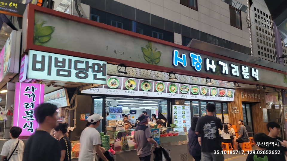 Sageoribunsik (사거리분식) 3