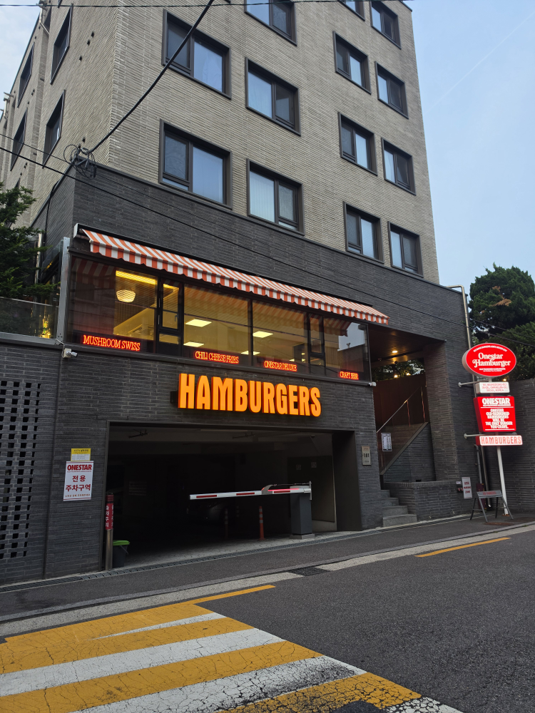 원스타 올드패션드햄버거 어린이대공원점 사진 2