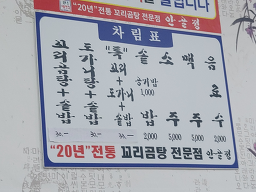 안골정 6