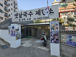 경남상회 사진 5
