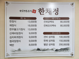 한채정 2