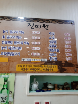 진미원 5