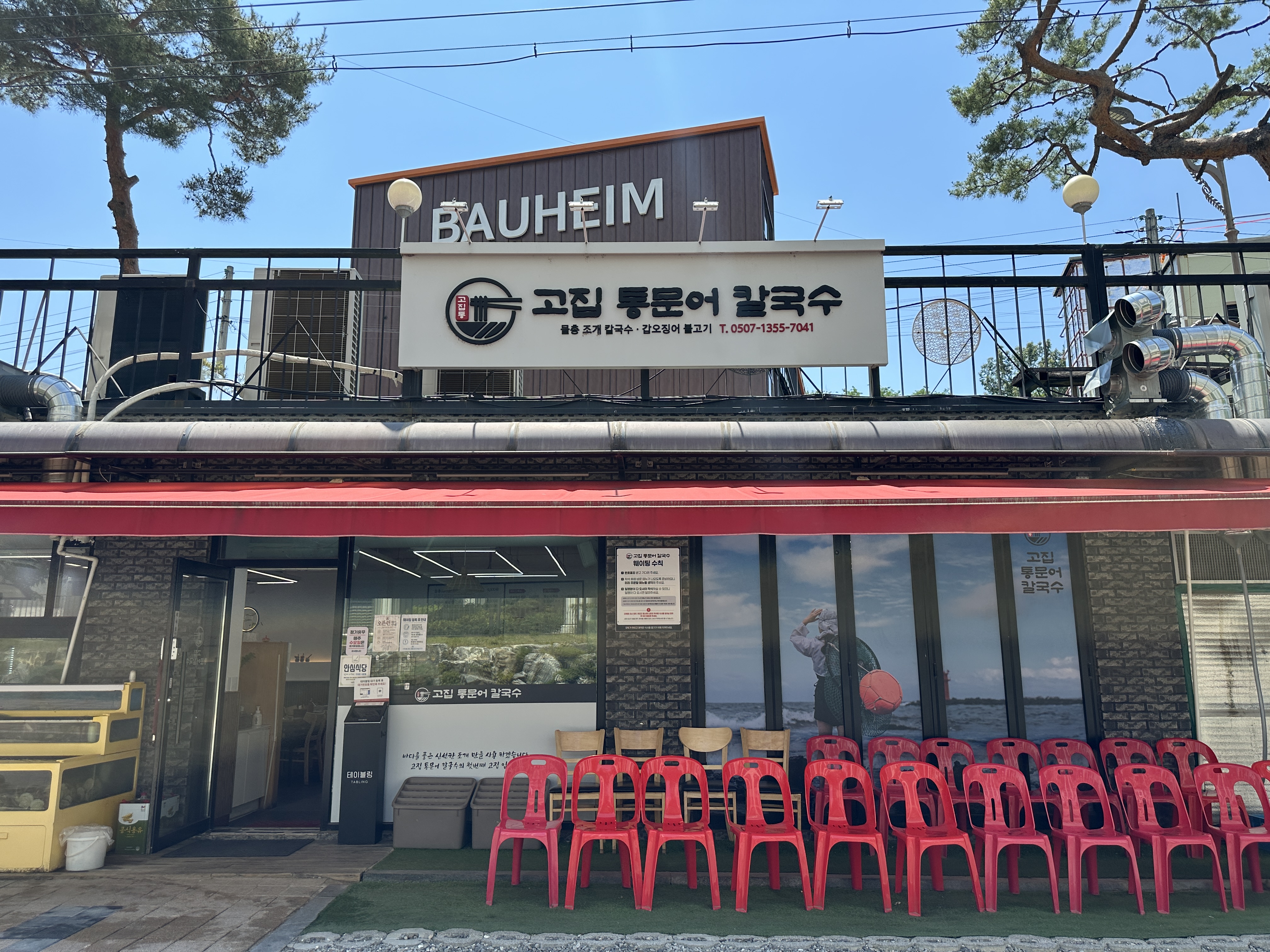 Gojiptongmuneokalguksu 1