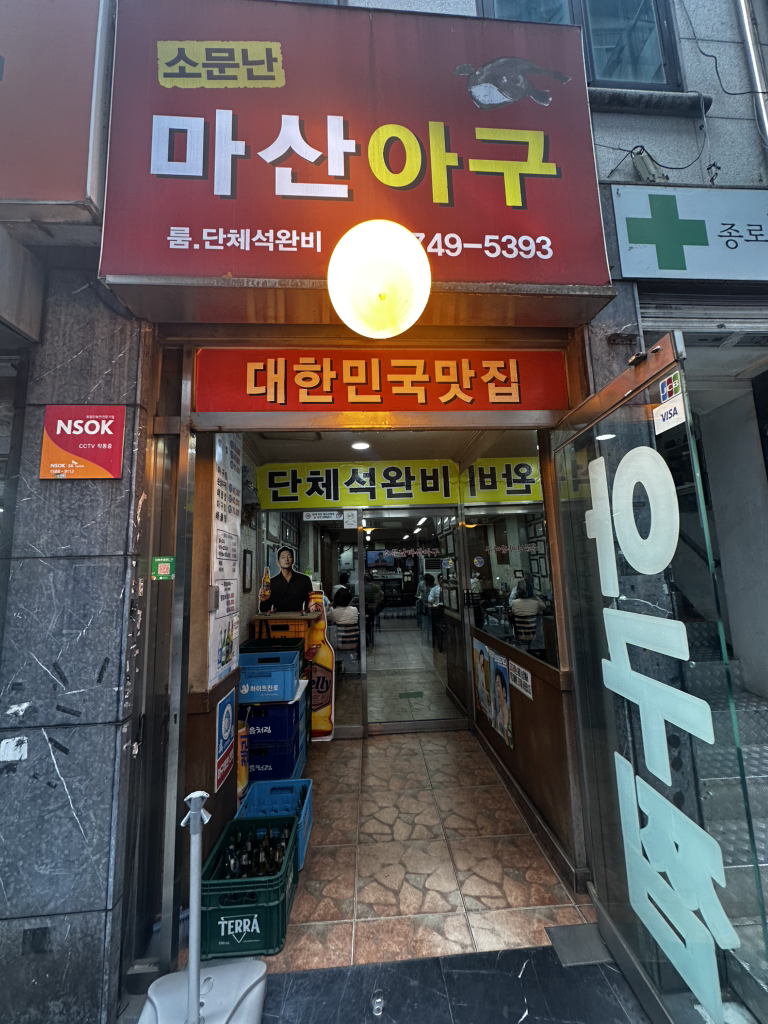 소문난마산아구 사진 4