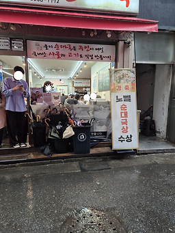 Myeongpumeuljisundaeguk (명품을지순대국) 2